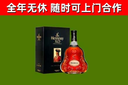 临翔区烟酒回收轩尼诗XO.jpg