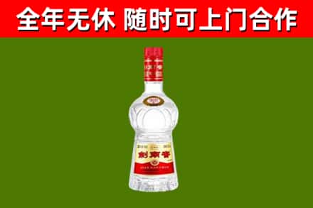 临翔区回收剑南春
