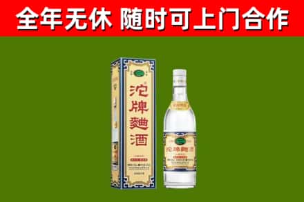 临翔区烟酒回收80沱牌曲酒2.jpg
