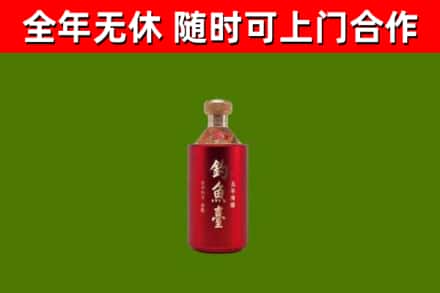 临翔区烟酒回收钓鱼台.jpg