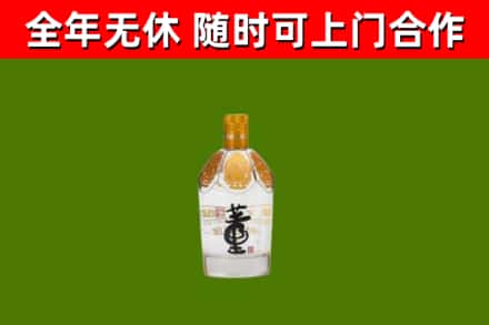 临翔区烟酒回收董酒.jpg