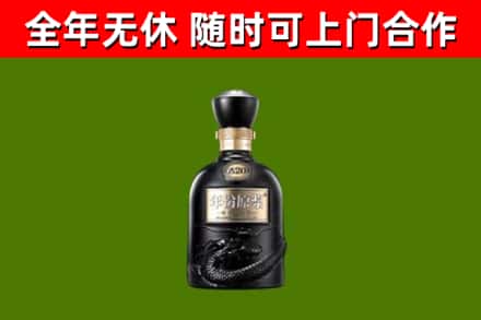 临翔区烟酒回收古20酒.jpg
