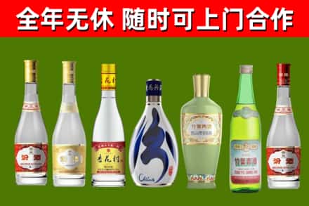 临翔区回收老汾酒