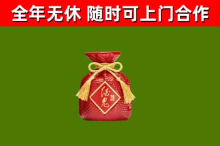 临翔区烟酒回收酒鬼酒.jpg