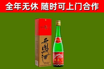 临翔区烟酒回收西凤酒绿瓶.jpg