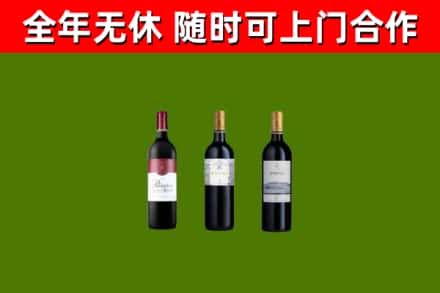 临翔区烟酒回收拉菲红酒.jpg